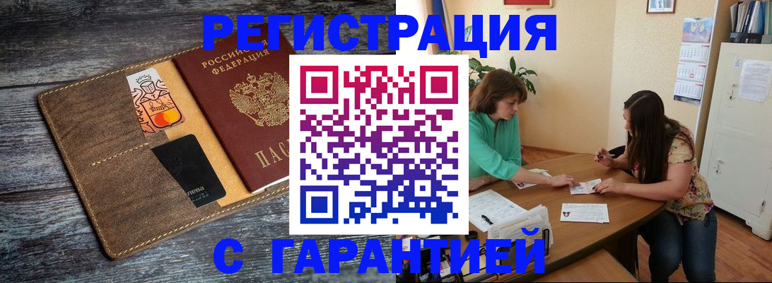 прописка ребенка в Тольятти