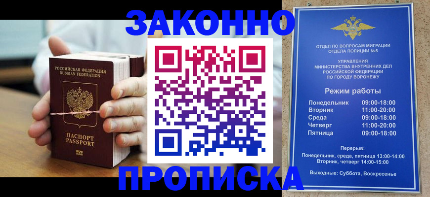 временная регистрация недорого в Тольятти